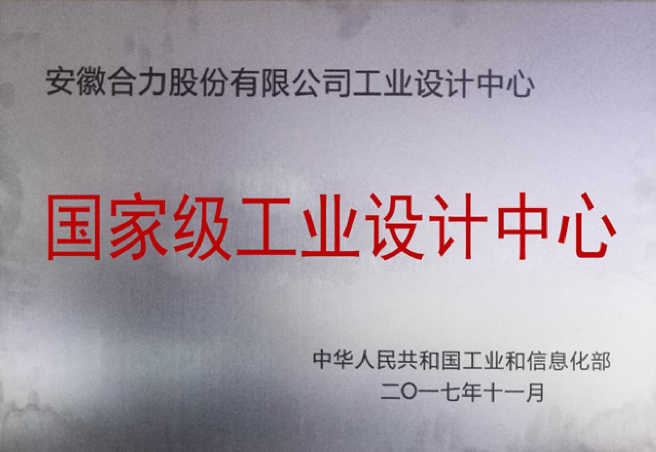 公司工業設計中心獲得國家級認證